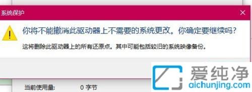 win10怎么删除系统还原点_win10系统还原点在哪里