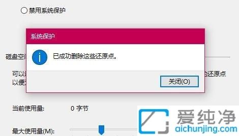 win10怎么删除系统还原点_win10系统还原点在哪里