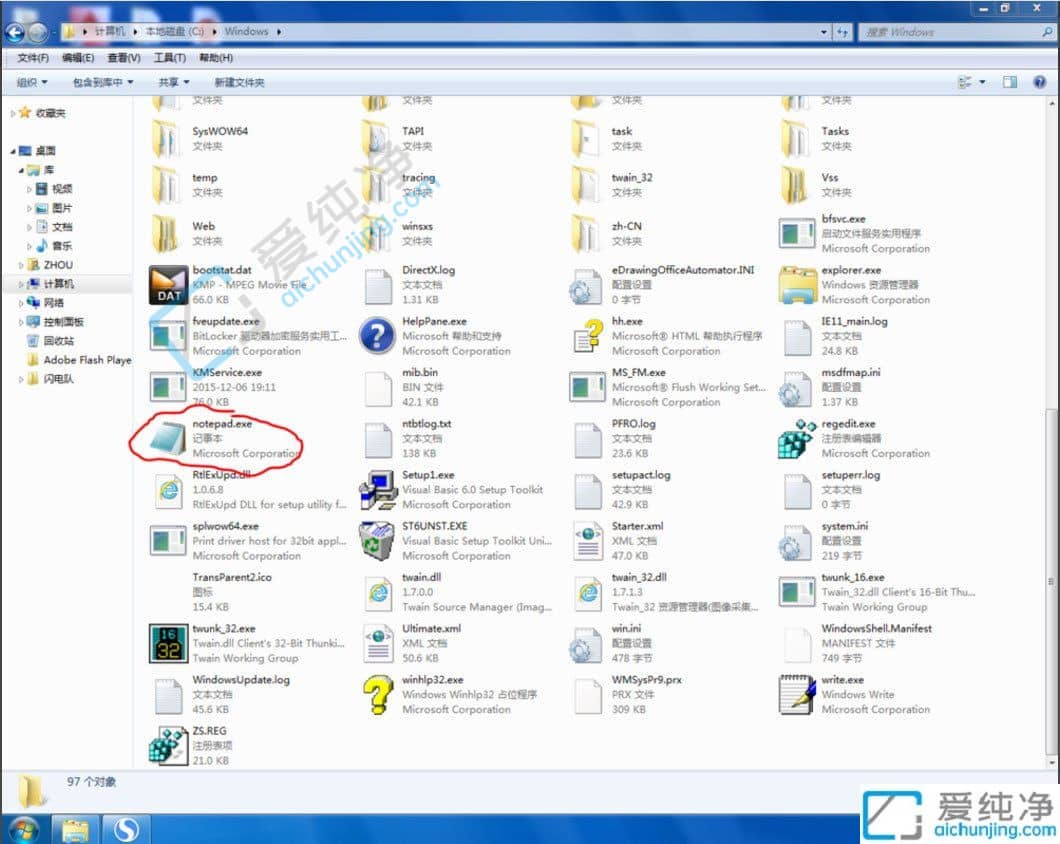 win7记事本在哪里打开-win7怎么打开记事本