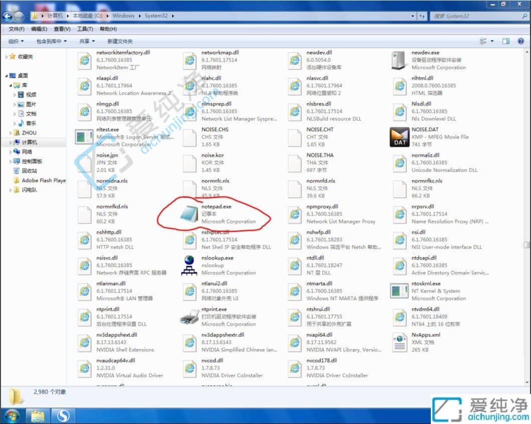 win7记事本在哪里打开-win7怎么打开记事本