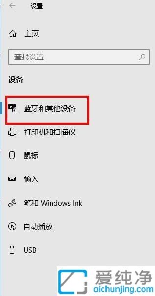 win10任务栏不显示蓝牙图标_win10蓝牙图标怎么调出来