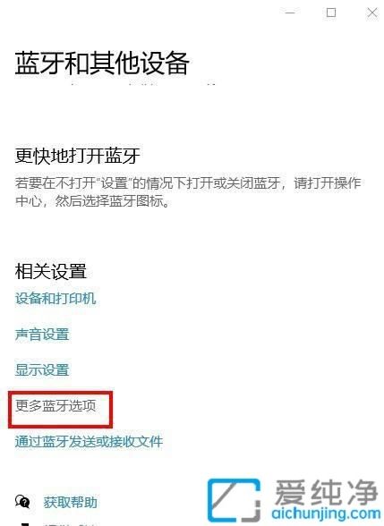 win10任务栏不显示蓝牙图标_win10蓝牙图标怎么调出来