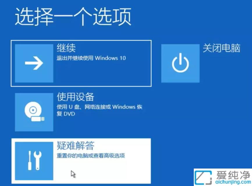 win10开机蓝屏无限重启怎么办？win10无限重启不能开机
