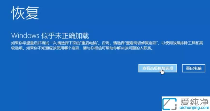 win10开机蓝屏无限重启怎么办？win10无限重启不能开机