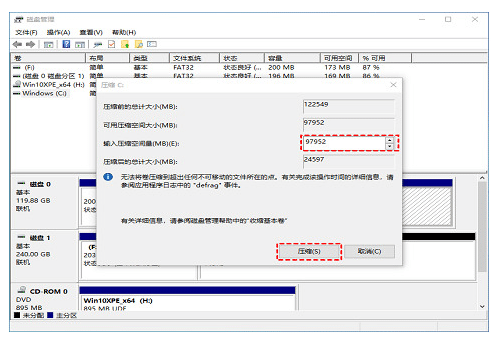 win10只有c盘怎么增加分区_win10把c盘再分一个区