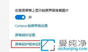win10怎么设置黑屏不休眠_win10只关闭屏幕不休眠