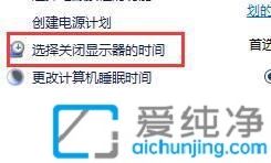 win10怎么设置黑屏不休眠_win10只关闭屏幕不休眠