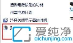 win10怎么设置黑屏不休眠_win10只关闭屏幕不休眠