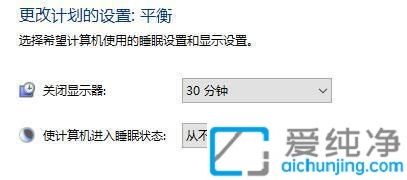 win10怎么设置黑屏不休眠_win10只关闭屏幕不休眠