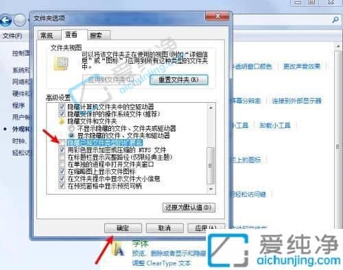 win7如何打开文件扩展名-win7显示后缀名怎么设置
