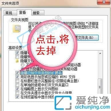 win7如何打开文件扩展名-win7显示后缀名怎么设置