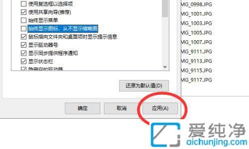win10系统不显示图片缩略图_win10文件夹不显示图片缩略图