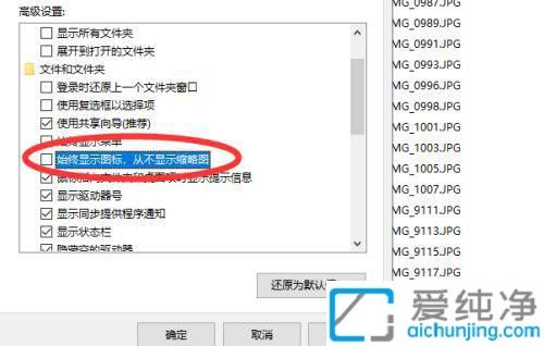 win10系统不显示图片缩略图_win10文件夹不显示图片缩略图