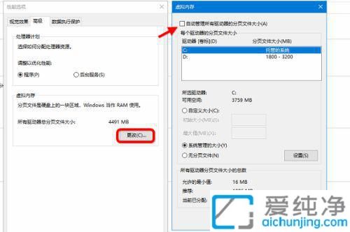 win10系统设置虚拟内存多少最好_win10虚拟内存一般设置多少
