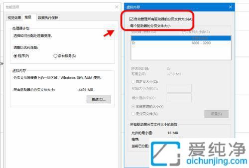 win10系统设置虚拟内存多少最好_win10虚拟内存一般设置多少