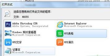 win10系统如何清理hosts文件_怎么清理hosts文件的方法