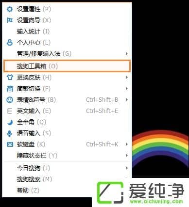 Win7系统下搜狗输入法怎么打出不认识的字