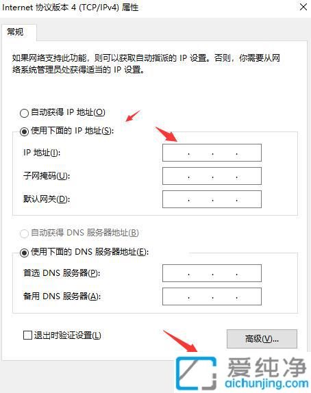 win10怎么设置ipv4地址_win10如何更改ipv4地址