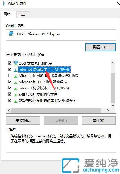 win10怎么设置ipv4地址_win10如何更改ipv4地址