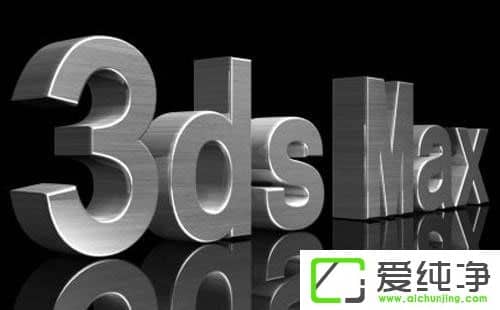 Win7系统下3dmax文件保存很慢怎么办