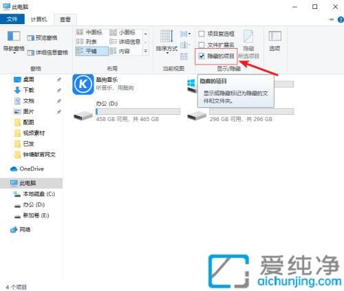 win10系统怎么查看隐藏文件_win10怎么显示隐藏文件夹