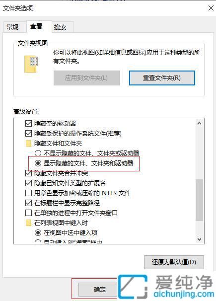 win10系统怎么查看隐藏文件_win10怎么显示隐藏文件夹
