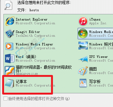 win7如何修改hosts文件-win7修改hosts文件怎么保存