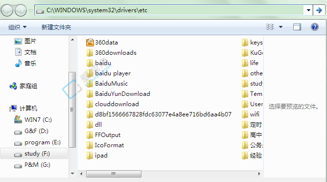 win7如何修改hosts文件-win7修改hosts文件怎么保存