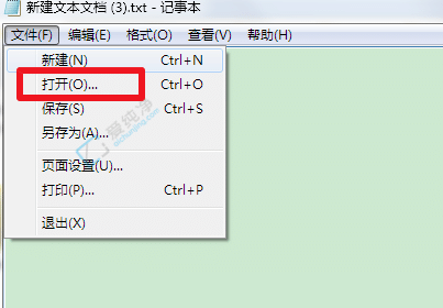 win7如何修改hosts文件-win7修改hosts文件怎么保存