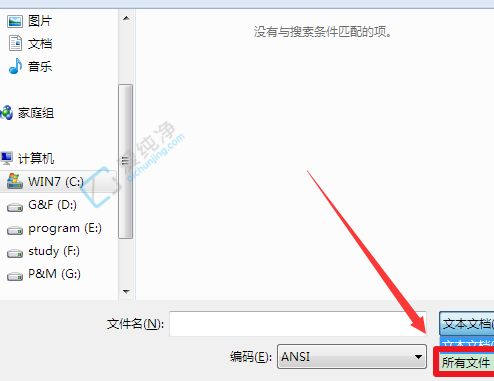 win7如何修改hosts文件-win7修改hosts文件怎么保存