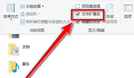 win10怎么显示文件后缀名_如何显示win10文件后缀名