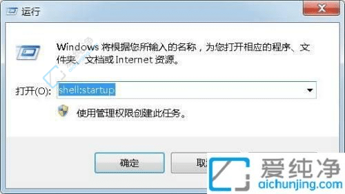 Win7怎么设置软件开机自动启动-win7如何让软件开机自动运行