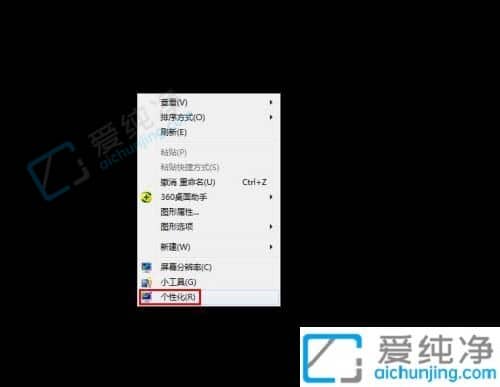 win7系统怎么更换桌面壁纸-win7电脑壁纸怎么换