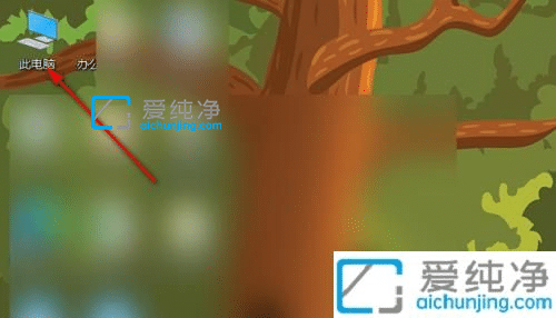 win10电脑图标左上角的方框怎么去掉-win10电脑图标左上角多了个可以打勾的地方