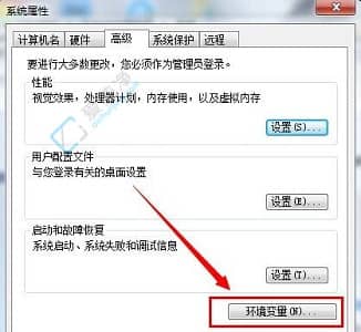 win7修改临时文件夹路径-Win7更改临时文件存储位置