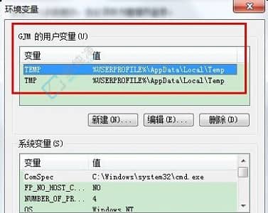 win7修改临时文件夹路径-Win7更改临时文件存储位置