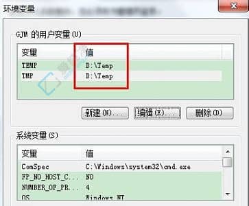 win7修改临时文件夹路径-Win7更改临时文件存储位置
