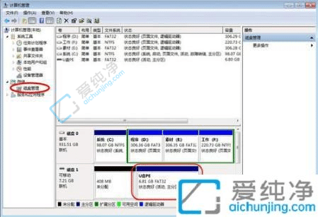 win7识别到了U盘但是不显示-win7电脑插上u盘后看不到u盘