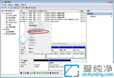 win7识别到了U盘但是不显示-win7电脑插上u盘后看不到u盘