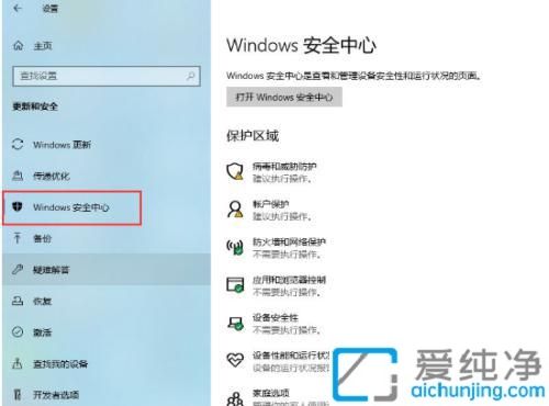 win10系统怎么关闭防火墙_如何关掉win10的防火墙