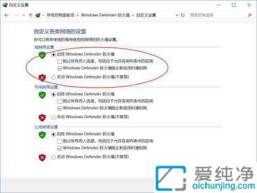 win10系统怎么关闭防火墙_如何关掉win10的防火墙