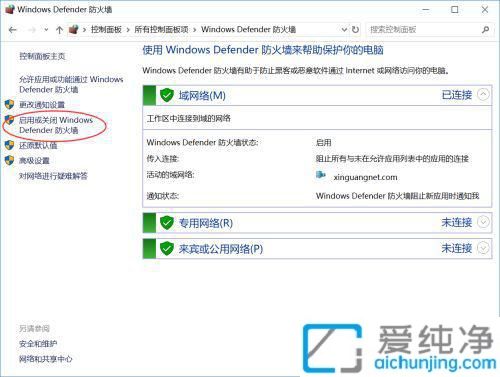 win10系统怎么关闭防火墙_如何关掉win10的防火墙