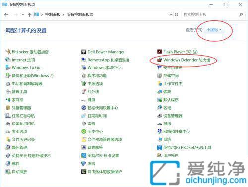win10系统怎么关闭防火墙_如何关掉win10的防火墙
