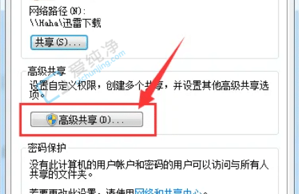 win7系统如何取消共享文件夹-怎样取消电脑共享文件夹