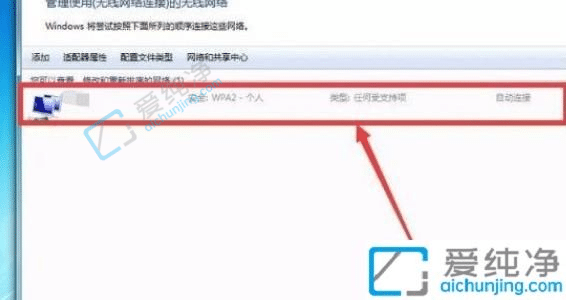win7系统怎么看wifi密码-win7查看已连接wifi密码