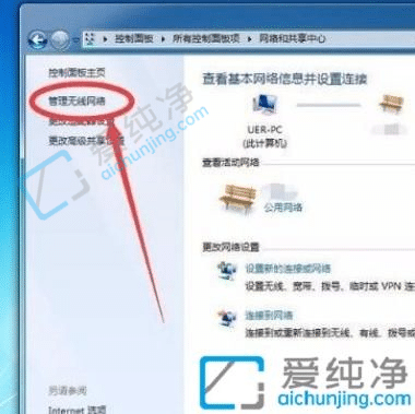 win7系统怎么看wifi密码-win7查看已连接wifi密码