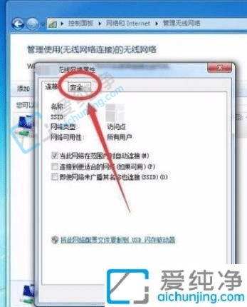 win7系统怎么看wifi密码-win7查看已连接wifi密码
