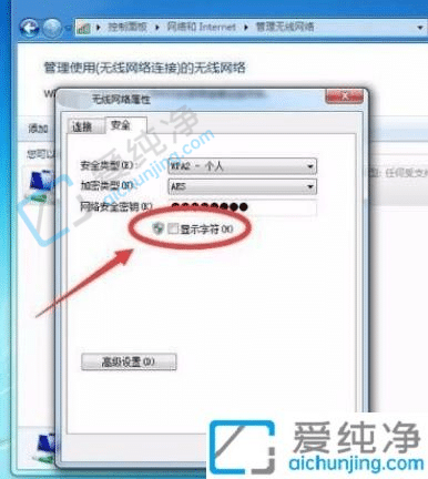 win7系统怎么看wifi密码-win7查看已连接wifi密码