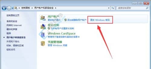 win7怎么修改administrator密码-win7怎么修改开机密码