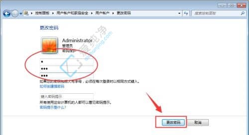 win7怎么修改administrator密码-win7怎么修改开机密码
